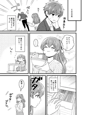 [みわみ (小乃ヒロキ)] ごちそうさまのあとで (デリシャスパーティ♡プリキュア) [DL版]_22