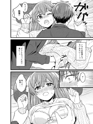 [みわみ (小乃ヒロキ)] ごちそうさまのあとで (デリシャスパーティ♡プリキュア) [DL版]_15