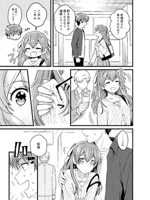 [みわみ (小乃ヒロキ)] ごちそうさまのあとで (デリシャスパーティ♡プリキュア) [DL版]_04