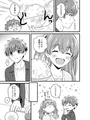 [みわみ (小乃ヒロキ)] ごちそうさまのあとで (デリシャスパーティ♡プリキュア) [DL版]_18