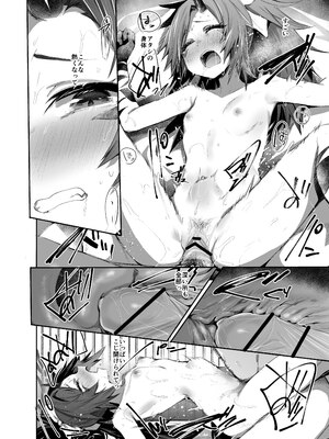 [Rev3 (もんちゃんrev3)] 艶めく華花 不破レンゲ編 (ブルーアーカイブ) [DL版]_11