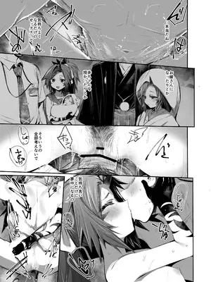 [Rev3 (もんちゃんrev3)] 艶めく華花 不破レンゲ編 (ブルーアーカイブ) [DL版]_12