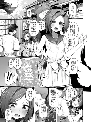 [Rev3 (もんちゃんrev3)] 艶めく華花 不破レンゲ編 (ブルーアーカイブ) [DL版]_02