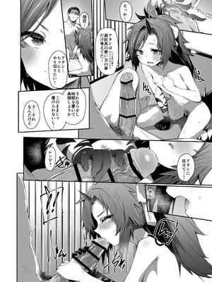 [Rev3 (もんちゃんrev3)] 艶めく華花 不破レンゲ編 (ブルーアーカイブ) [DL版]_05