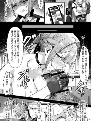 [green TEA。] エロ動画を盾にアキラがイヴリンに好き勝手する話 (ゼンレスゾーンゼロ)_4