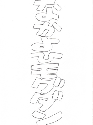 (C92) [なかよひモグダン (モグダン)] 綾波第1回-第9回 (新世紀エヴァンゲリオン) [中国翻訳] [カラー化]_002