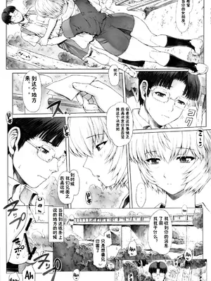 (C92) [なかよひモグダン (モグダン)] 綾波第1回-第9回 (新世紀エヴァンゲリオン) [中国翻訳] [カラー化]_087