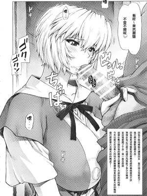 (C92) [なかよひモグダン (モグダン)] 綾波第1回-第9回 (新世紀エヴァンゲリオン) [中国翻訳] [カラー化]_180