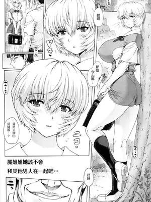 (C92) [なかよひモグダン (モグダン)] 綾波第1回-第9回 (新世紀エヴァンゲリオン) [中国翻訳] [カラー化]_124