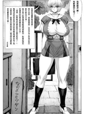 (C92) [なかよひモグダン (モグダン)] 綾波第1回-第9回 (新世紀エヴァンゲリオン) [中国翻訳] [カラー化]_028