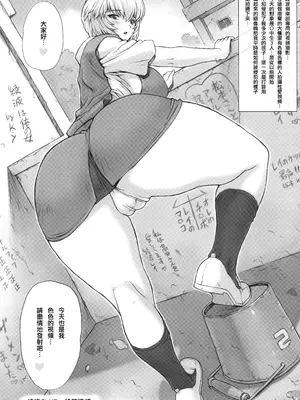 (C92) [なかよひモグダン (モグダン)] 綾波第1回-第9回 (新世紀エヴァンゲリオン) [中国翻訳] [カラー化]_172