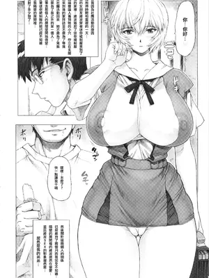 (C92) [なかよひモグダン (モグダン)] 綾波第1回-第9回 (新世紀エヴァンゲリオン) [中国翻訳] [カラー化]_178