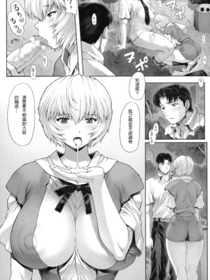 (C92) [なかよひモグダン (モグダン)] 綾波第1回-第9回 (新世紀エヴァンゲリオン) [中国翻訳] [カラー化]_039