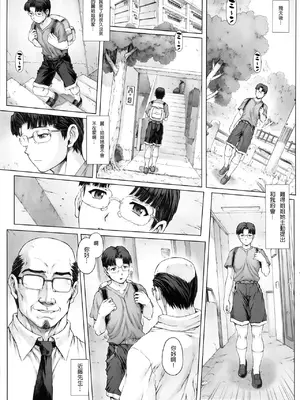 (C92) [なかよひモグダン (モグダン)] 綾波第1回-第9回 (新世紀エヴァンゲリオン) [中国翻訳] [カラー化]_128