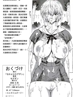 (C92) [なかよひモグダン (モグダン)] 綾波第1回-第9回 (新世紀エヴァンゲリオン) [中国翻訳] [カラー化]_025