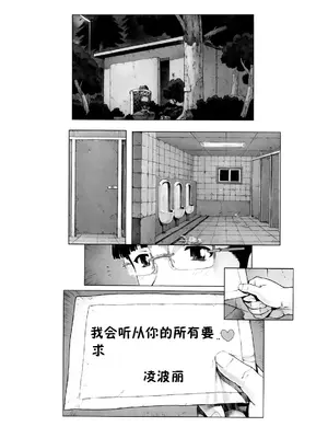 (C92) [なかよひモグダン (モグダン)] 綾波第1回-第9回 (新世紀エヴァンゲリオン) [中国翻訳] [カラー化]_082