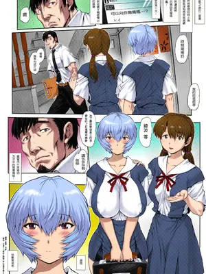 (C92) [なかよひモグダン (モグダン)] 綾波第1回-第9回 (新世紀エヴァンゲリオン) [中国翻訳] [カラー化]_273