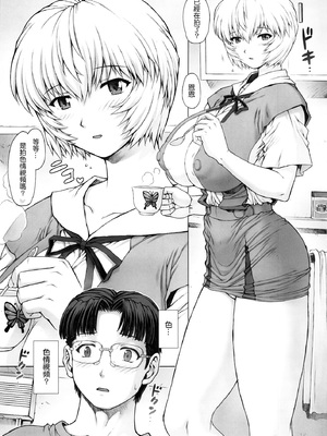 (C92) [なかよひモグダン (モグダン)] 綾波第1回-第9回 (新世紀エヴァンゲリオン) [中国翻訳] [カラー化]_132