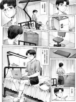 (C92) [なかよひモグダン (モグダン)] 綾波第1回-第9回 (新世紀エヴァンゲリオン) [中国翻訳] [カラー化]_130