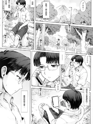 (C92) [なかよひモグダン (モグダン)] 綾波第1回-第9回 (新世紀エヴァンゲリオン) [中国翻訳] [カラー化]_123