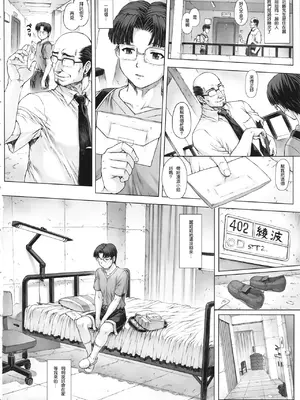 (C92) [なかよひモグダン (モグダン)] 綾波第1回-第9回 (新世紀エヴァンゲリオン) [中国翻訳] [カラー化]_129