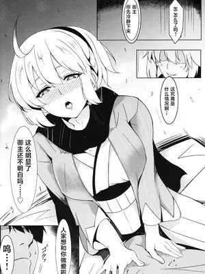 (C100) [森林浴 (morito)] 桜花乱漫 (Fate／Grand Order) [不咕鸟汉化组]_03