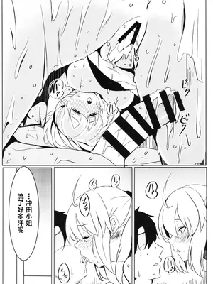 (C100) [森林浴 (morito)] 桜花乱漫 (Fate／Grand Order) [不咕鸟汉化组]_13