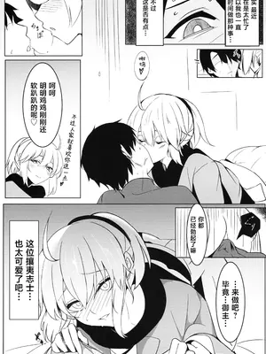 (C100) [森林浴 (morito)] 桜花乱漫 (Fate／Grand Order) [不咕鸟汉化组]_04