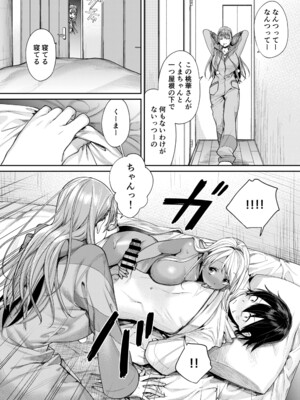 (C105) [焼肉帝国 (MGMEE)] ギャルカノハーレムができた理由 + (コミティア150) ママギャルカノジョができた理由 [DL版]_33