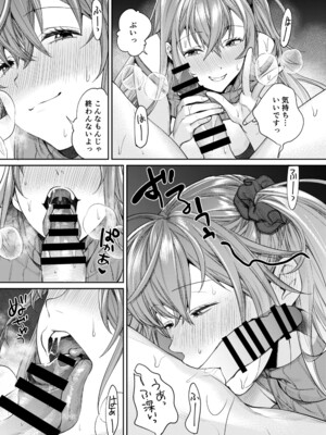 (C105) [焼肉帝国 (MGMEE)] ギャルカノハーレムができた理由 + (コミティア150) ママギャルカノジョができた理由 [DL版]_16