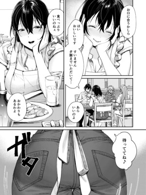 (C105) [焼肉帝国 (MGMEE)] ギャルカノハーレムができた理由 + (コミティア150) ママギャルカノジョができた理由 [DL版]_04