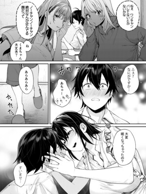 (C105) [焼肉帝国 (MGMEE)] ギャルカノハーレムができた理由 + (コミティア150) ママギャルカノジョができた理由 [DL版]_05