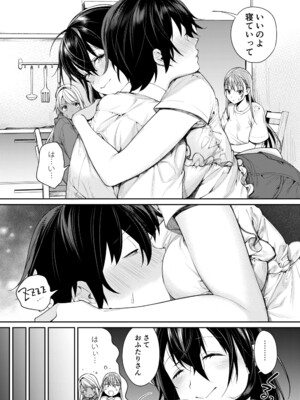 (C105) [焼肉帝国 (MGMEE)] ギャルカノハーレムができた理由 + (コミティア150) ママギャルカノジョができた理由 [DL版]_06