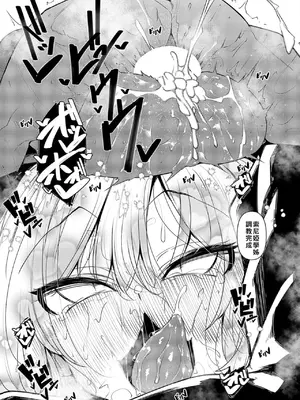 [復八磨直兎] 一筆乳婚 ソニア編 (コミック エグゼ 55) [巨乳星人個人漢化] [DL版]_23