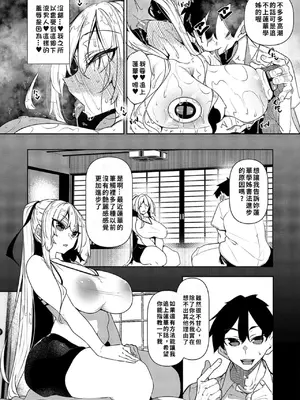 [復八磨直兎] 一筆乳婚 ソニア編 (コミック エグゼ 55) [巨乳星人個人漢化] [DL版]_04