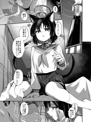 [Rev3 (もんちゃんrev3)] 艶めく華花 桐生キキョウ編 (ブルーアーカイブ) [DL版]_02