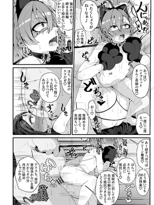 [しあわせ一粒 (篠崎うい)] ミレニアムの生徒は先生【催眠おじさん】がだ～い好き ～お便所ペット躾編～ (ブルーアーカイブ)_27