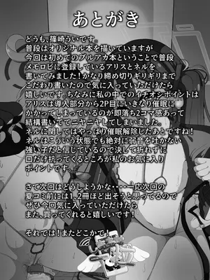 [しあわせ一粒 (篠崎うい)] ミレニアムの生徒は先生【催眠おじさん】がだ～い好き ～お便所ペット躾編～ (ブルーアーカイブ)_32
