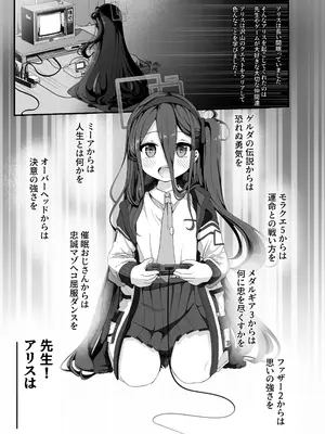 [しあわせ一粒 (篠崎うい)] ミレニアムの生徒は先生【催眠おじさん】がだ～い好き ～お便所ペット躾編～ (ブルーアーカイブ)_02