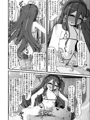 [しあわせ一粒 (篠崎うい)] ミレニアムの生徒は先生【催眠おじさん】がだ～い好き ～お便所ペット躾編～ (ブルーアーカイブ)_09