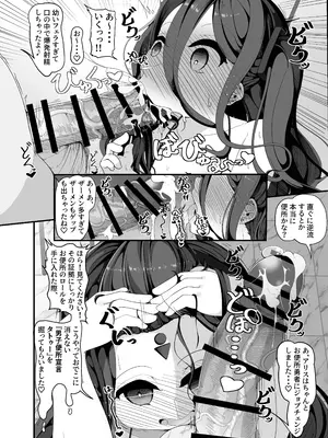 [しあわせ一粒 (篠崎うい)] ミレニアムの生徒は先生【催眠おじさん】がだ～い好き ～お便所ペット躾編～ (ブルーアーカイブ)_05