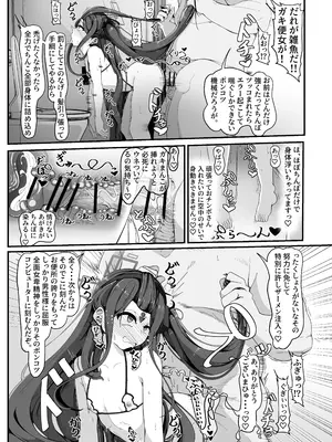 [しあわせ一粒 (篠崎うい)] ミレニアムの生徒は先生【催眠おじさん】がだ～い好き ～お便所ペット躾編～ (ブルーアーカイブ)_10