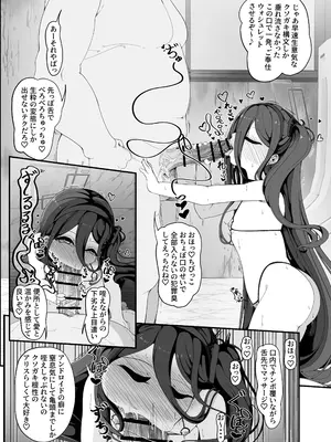 [しあわせ一粒 (篠崎うい)] ミレニアムの生徒は先生【催眠おじさん】がだ～い好き ～お便所ペット躾編～ (ブルーアーカイブ)_04