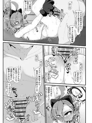 [しあわせ一粒 (篠崎うい)] ミレニアムの生徒は先生【催眠おじさん】がだ～い好き ～お便所ペット躾編～ (ブルーアーカイブ)_18