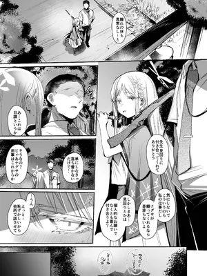 [Rev3 (もんちゃんrev3)] 艶めく華花 御稜ナグサ編 (ブルーアーカイブ) [DL版]_02