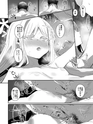 [Rev3 (もんちゃんrev3)] 艶めく華花 御稜ナグサ編 (ブルーアーカイブ) [DL版]_11