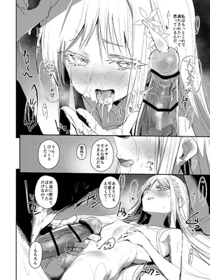 [Rev3 (もんちゃんrev3)] 艶めく華花 御稜ナグサ編 (ブルーアーカイブ) [DL版]_09