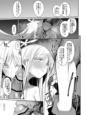 [Rev3 (もんちゃんrev3)] 艶めく華花 御稜ナグサ編 (ブルーアーカイブ) [DL版]_04