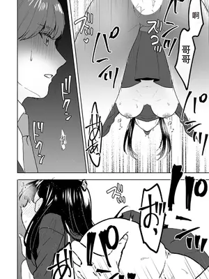 [フジツナ] お兄ちゃんのカタチ処女穴で覚えようね～知らぬ間に催眠開発される義妹 6 [萌意永久人个人汉化]_23