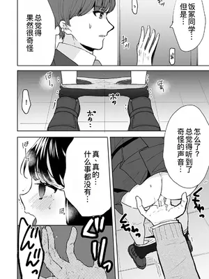 [フジツナ] お兄ちゃんのカタチ処女穴で覚えようね～知らぬ間に催眠開発される義妹 6 [萌意永久人个人汉化]_19